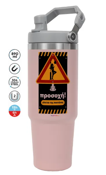 Προσοχή Γίνεται της πουτ.νας — PINK Travel Tumbler with Handle 890ml