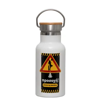 Προσοχή Γίνεται της πουτ.νας, Metallic thermos (Stainless steel) White with wooden lid (bamboo), double-walled, 350ml