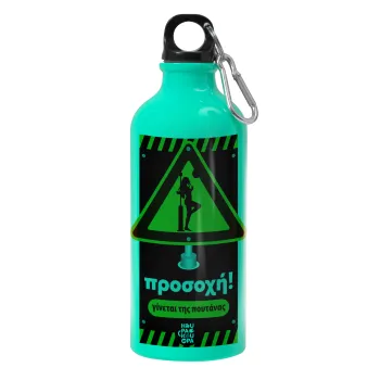 Προσοχή Γίνεται της πουτ.νας, Water bottle 600ml