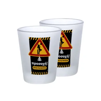 Προσοχή Γίνεται της πουτ.νας, Σφηνοπότηρα γυάλινα 45ml του πάγου (2 τεμάχια)