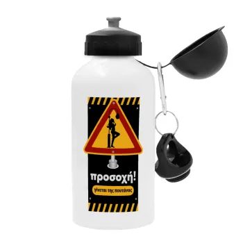 Προσοχή Γίνεται της πουτ.νας, Μεταλλικό παγούρι νερού, Λευκό, αλουμινίου 500ml