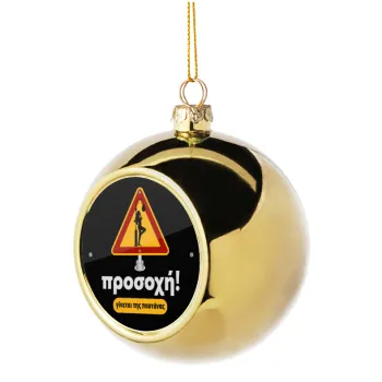 Προσοχή Γίνεται της πουτ.νας, Golden Christmas tree ball ornament 8cm