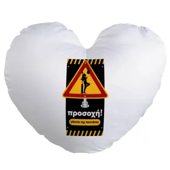 Προσοχή Γίνεται της πουτ.νας, Μαξιλάρι καναπέ καρδιά 40x40cm περιέχεται το  γέμισμα