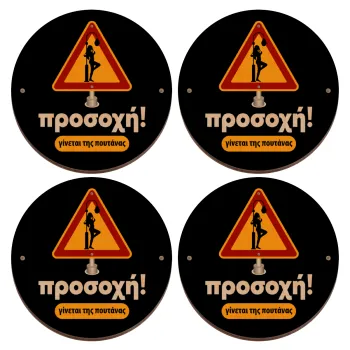 Προσοχή Γίνεται της πουτ.νας, ΣΕΤ x4 Σουβέρ ξύλινα στρογγυλά plywood (9cm)