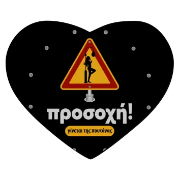 Προσοχή Γίνεται της πουτ.νας, Mousepad καρδιά 23x20cm