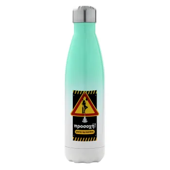 Προσοχή Γίνεται της πουτ.νας, Μεταλλικό παγούρι θερμός Πράσινο/Λευκό (Stainless steel), διπλού τοιχώματος, 500ml