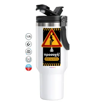 Προσοχή Γίνεται της πουτ.νας, Mega Tumbler με καπάκι, διπλού τοιχώματος (θερμό) 1,2L