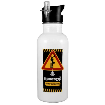 Προσοχή Γίνεται της πουτ.νας, White water bottle with straw, stainless steel 600ml
