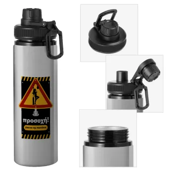 Προσοχή Γίνεται της πουτ.νας, Metallic water bottle with safety cap, 850ml aluminum