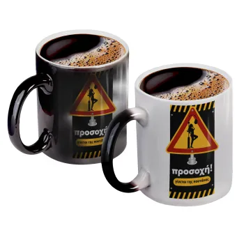 Προσοχή Γίνεται της πουτ.νας, Color changing magic Mug, ceramic, 330ml when adding hot liquid inside, the black colour desappears (1 pcs)