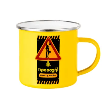 Προσοχή Γίνεται της πουτ.νας, Yellow Enamel Metallic Cup 360ml