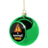 Green Christmas tree ornament ball 8cm
