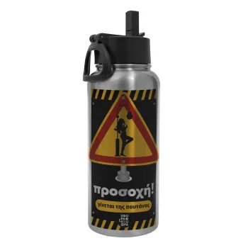 Προσοχή Γίνεται της πουτ.νας, Metal mug thermo Silver with Straw and Spout Lid (Stainless steel), double wall, 950ml