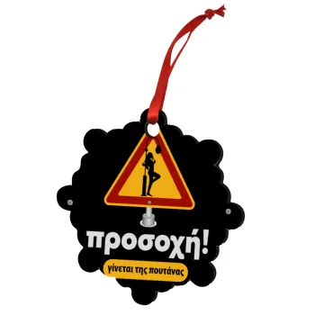 Προσοχή Γίνεται της πουτ.νας, Στολίδι Χριστουγεννιάτικο στολίδι snowflake ξύλινο 7.5cm