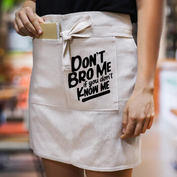 Dont't bro me, if you don't know me., Ποδιά Μέσης με διπλή τσέπη Barista/Bartender, Beige