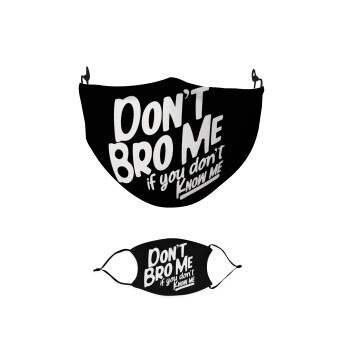 Dont't bro me, if you don't know me., Μάσκα υφασμάτινη παιδική πολλαπλών στρώσεων με υποδοχή φίλτρου