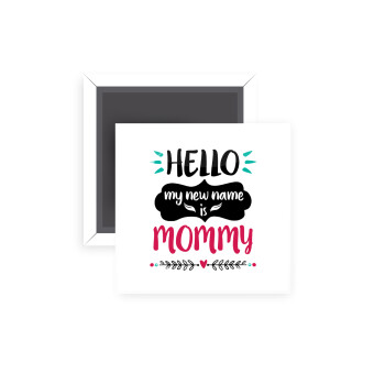 Hello, my new name is Mommy, Μαγνητάκι ψυγείου τετράγωνο διάστασης 5x5cm