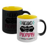 Κούπα Μαγική εσωτερικό κίτρινη, κεραμική 330ml που αλλάζει χρώμα με το ζεστό ρόφημα