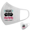 Μάσκα υφασμάτινη υψηλής άνεσης παιδική (Δώρο πλαστική θήκη)