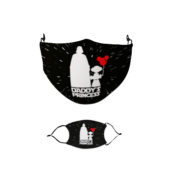 Daddy's princess, Μάσκα υφασμάτινη παιδική πολλαπλών στρώσεων με υποδοχή φίλτρου