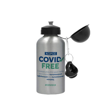 Covid Free GR, Metallic water jug, Silver, aluminum 500ml