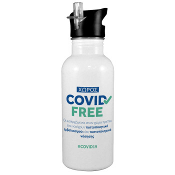 Covid Free GR, White water bottle with straw, stainless steel 600ml