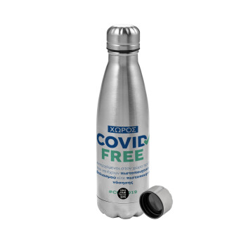 Covid Free GR, Μεταλλικό παγούρι νερού, ανοξείδωτο ατσάλι, 750ml
