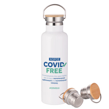 Covid Free GR, Stainless steel White with wooden lid (bamboo), double wall, 750ml