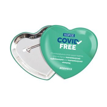 Covid Free GR, Κονκάρδα παραμάνα καρδιά (57x52mm)
