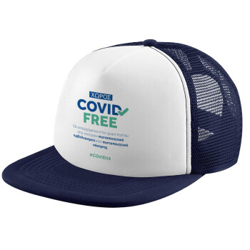 Covid Free GR, Καπέλο Soft Trucker με Δίχτυ Dark Blue/White 