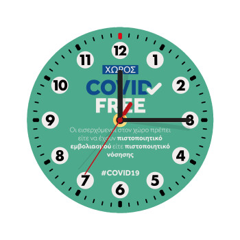 Covid Free GR, Wooden wall clock (20cm)