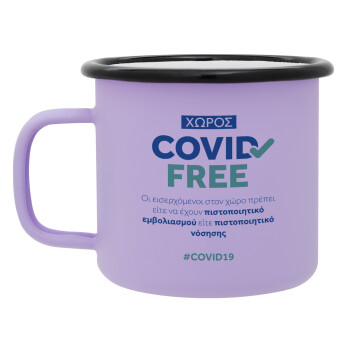 Covid Free GR, Κούπα Μεταλλική εμαγιέ ΜΑΤ Light Pastel Purple 360ml