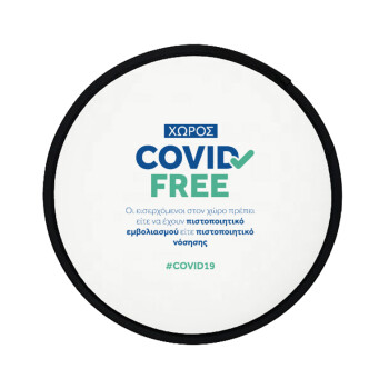 Covid Free GR, Βεντάλια υφασμάτινη αναδιπλούμενη με θήκη (20cm)
