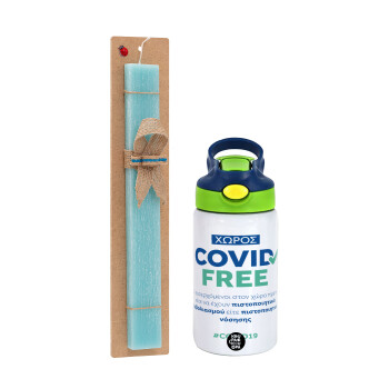 Covid Free GR, Πασχαλινό Σετ, Παιδικό παγούρι θερμό, ανοξείδωτο, με καλαμάκι ασφαλείας, πράσινο/μπλε (350ml) & πασχαλινή λαμπάδα αρωματική πλακέ (30cm) (ΤΙΡΚΟΥΑΖ)