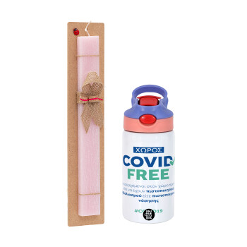 Covid Free GR, Πασχαλινό Σετ, Παιδικό παγούρι θερμό, ανοξείδωτο, με καλαμάκι ασφαλείας, ροζ/μωβ (350ml) & πασχαλινή λαμπάδα αρωματική πλακέ (30cm) (ΡΟΖ)