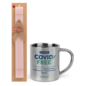 Covid Free GR, Πασχαλινό Σετ, μεταλλική κούπα θερμό (300ml) & πασχαλινή λαμπάδα αρωματική πλακέ (30cm) (ΡΟΖ)