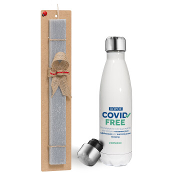 Covid Free GR, Πασχαλινή λαμπάδα, μεταλλικό παγούρι θερμός λευκός (500ml) & λαμπάδα αρωματική πλακέ (30cm) (ΓΚΡΙ)