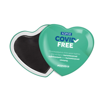 Covid Free GR, Μαγνητάκι καρδιά (57x52mm)