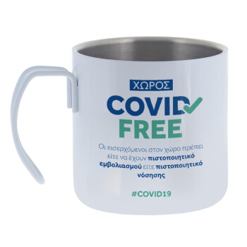 Covid Free GR, Mug Stainless steel double wall 400ml