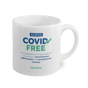 Covid Free GR, Κουπάκι κεραμικό, για espresso 150ml