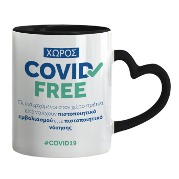 Covid Free GR, Mug heart black handle, ceramic, 330ml