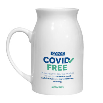 Covid Free GR, Κανάτα Γάλακτος, 450ml (1 τεμάχιο)