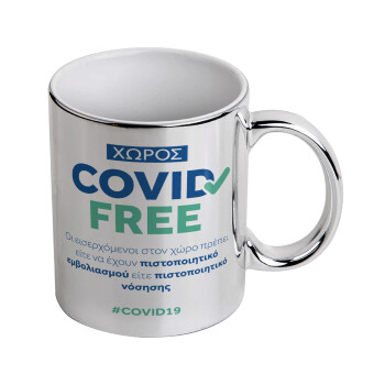 Covid Free GR, Mug ceramic, silver mirror, 330ml