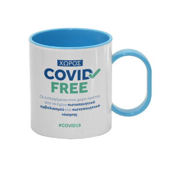 Covid Free GR, Κούπα (πλαστική) (BPA-FREE) Polymer Μπλε για παιδιά, 330ml