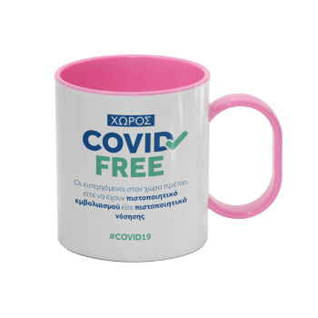 Covid Free GR, Κούπα (πλαστική) (BPA-FREE) Polymer Ροζ για παιδιά, 330ml