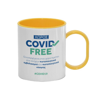 Covid Free GR, Κούπα (πλαστική) (BPA-FREE) Polymer Κίτρινη για παιδιά, 330ml