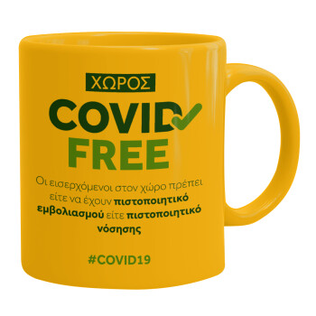 Covid Free GR, Ceramic coffee mug yellow, 330ml (1pcs)