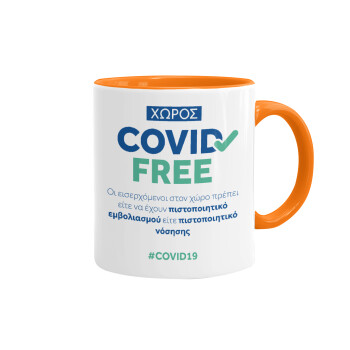 Covid Free GR, Κούπα χρωματιστή πορτοκαλί, κεραμική, 330ml