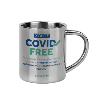 Covid Free GR, Mug Stainless steel double wall 300ml