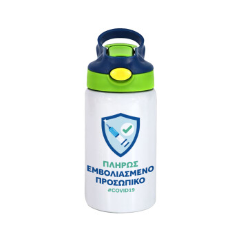 Σήμα πλήρους εμβολιασμένου προσωπικού, Children's hot water bottle, stainless steel, with safety straw, green, blue (350ml)